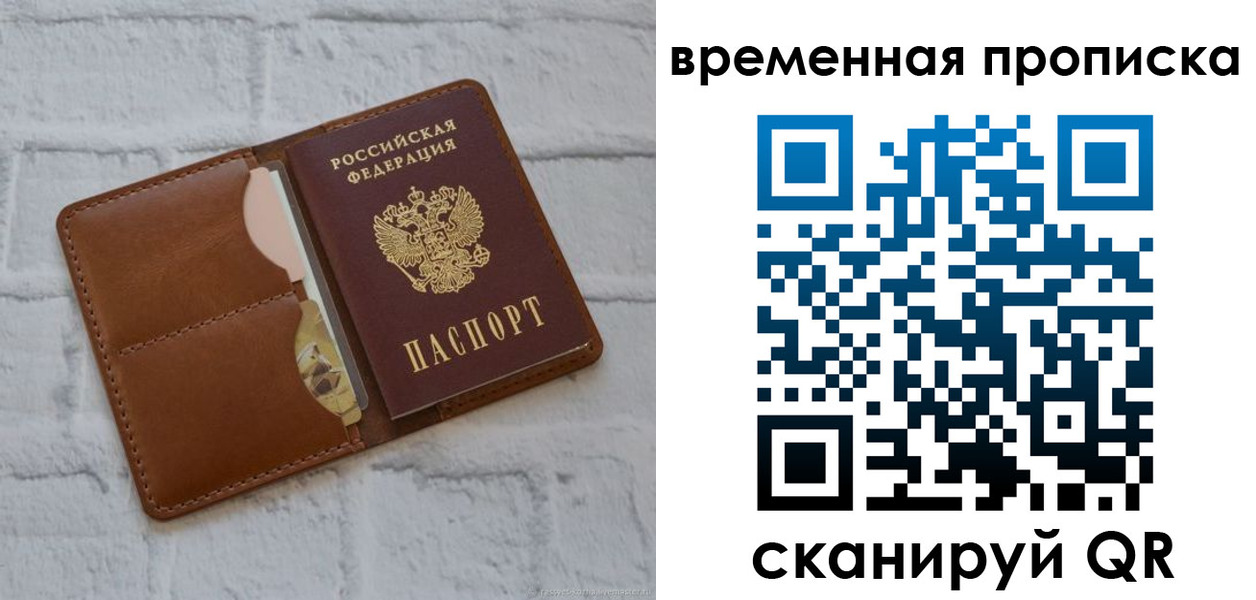 прописка гарантия в Болхове