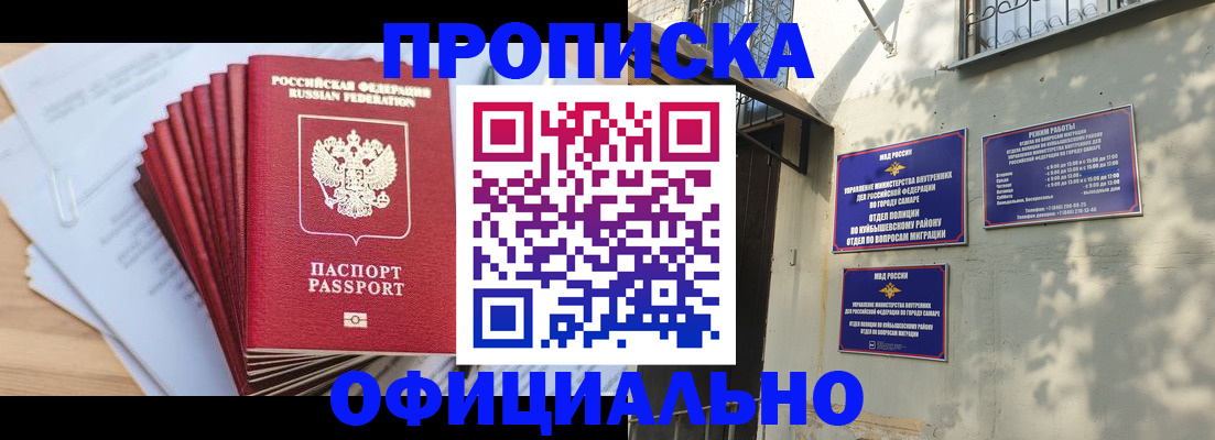 временная регистрация для всех в Болхове
