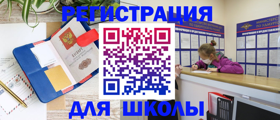 временная прописка в Болхове