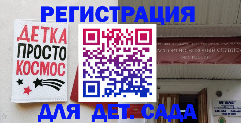 временная регистрация надежно в Болхове